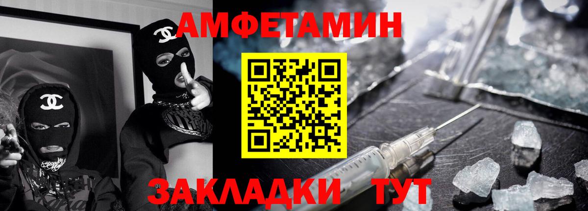 АМФ 98% Барабинск