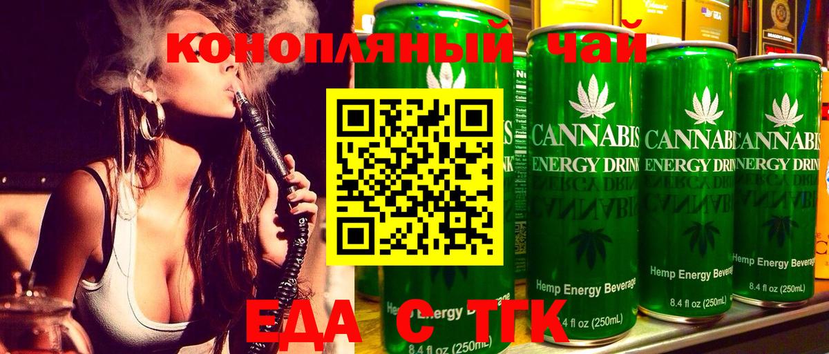 Печенье с ТГК конопля  Вход с VPN  Барабинск 