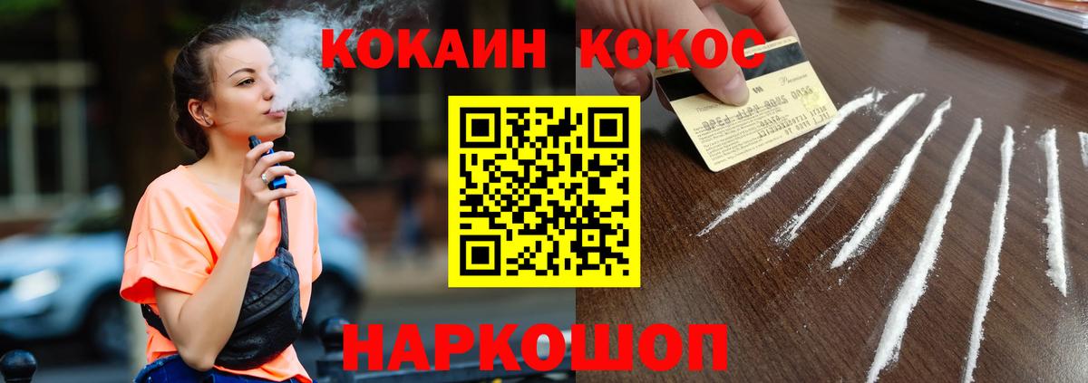Cocaine Fish Scale  Cocaine Перу  Барабинск  Вход с VPN 