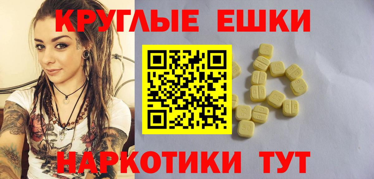 ЭКСТАЗИ 300 mg  ЭКСТАЗИ диски  Барабинск  купить закладку  ОМГ ОМГ ONION  Вход с VPN 