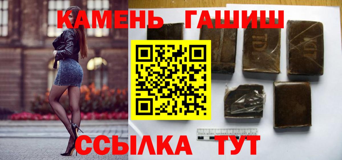 Барабинск  ГАШ гашик  Вход с VPN 