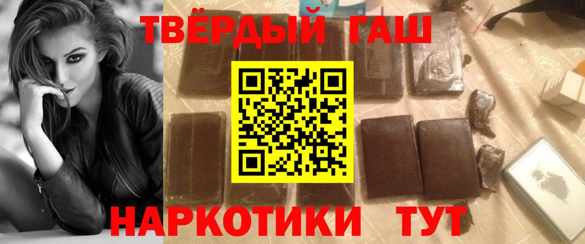 Гашиш Cannabis Барабинск