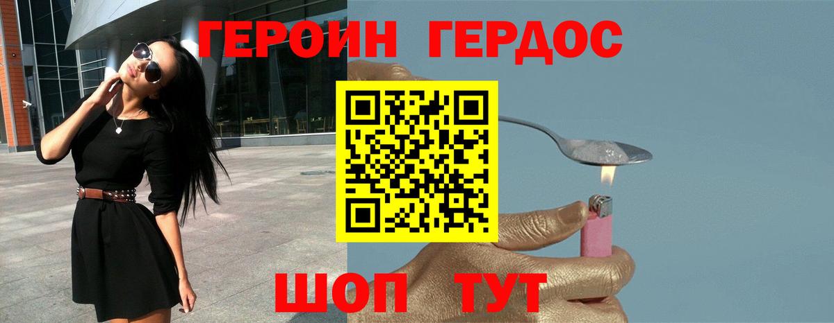 ГЕРОИН VHQ  Вход с VPN  Барабинск 