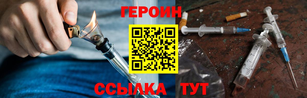 ГЕРОИН белый Барабинск