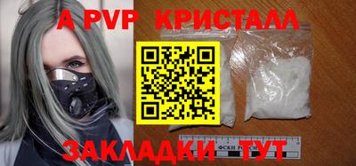 альфа пвп Изобильный