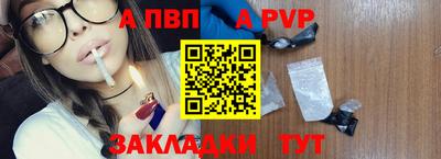 альфа пвп Изобильный