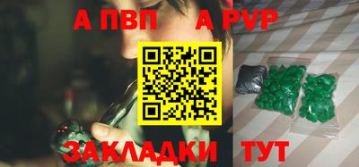 альфа пвп Изобильный