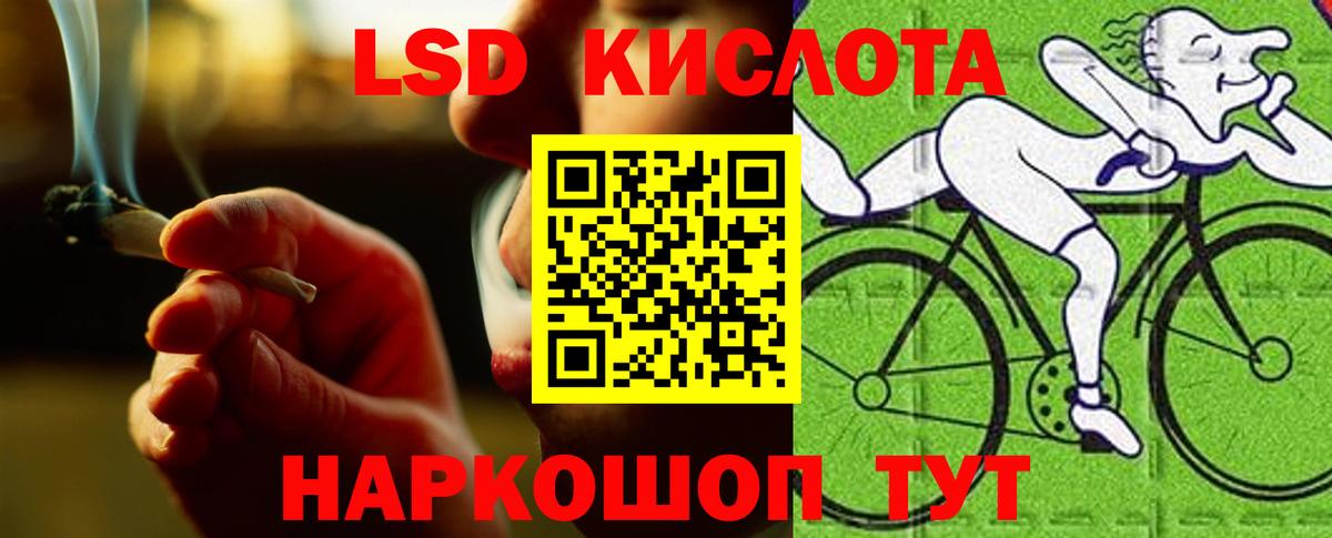LSD-25 экстази кислота Барабинск