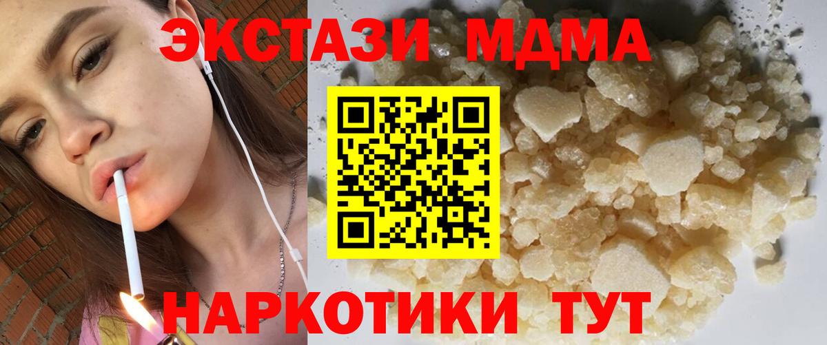MDMA молли  Вход с VPN  Барабинск  MDMA crystal 
