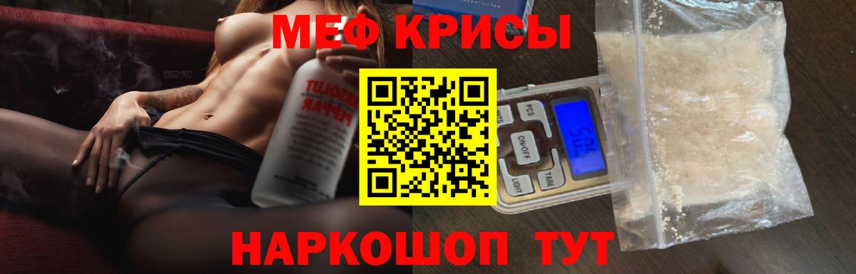 Меф 4 MMC  МЯУ-МЯУ мука  Меф  Мефедрон  Барабинск  Вход с VPN 