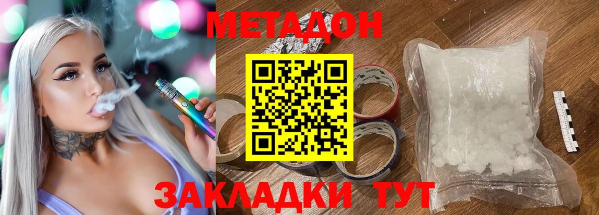 Метадон мёд  Метадон белоснежный  Вход с VPN  Барабинск 