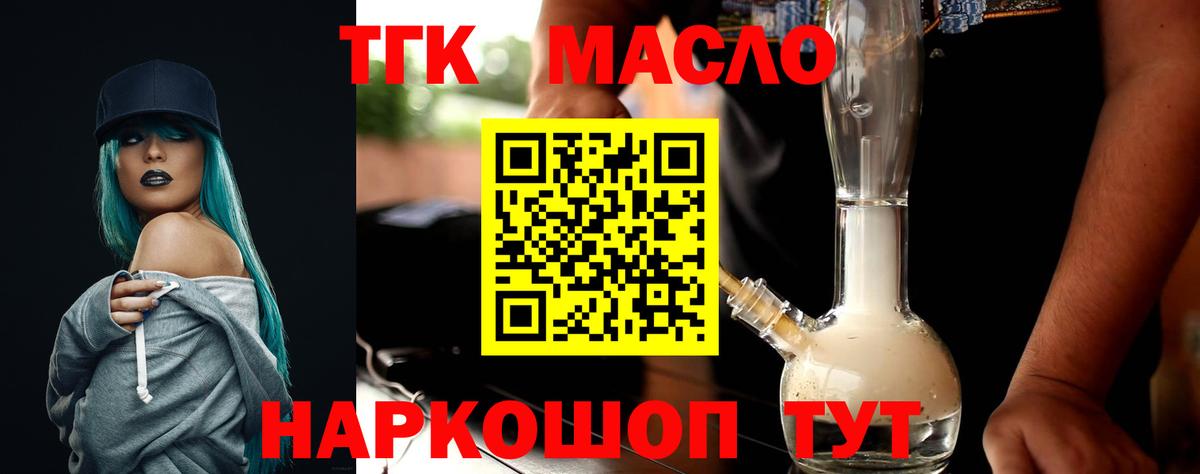 Дистиллят ТГК вейп Барабинск